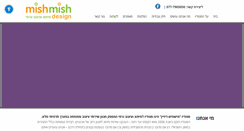 Desktop Screenshot of mishmish-design.com